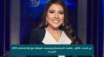 مي كساب تتألق.. رفضت الاستسلام ورسمت طريقها مع أوكا وأعمال 2025 الجديدة